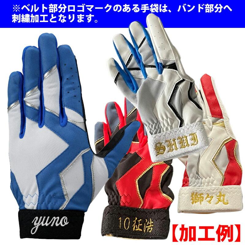 MIZUNO（ミズノ） [名入れ刺繍可]メール便送料無料[即納] ガチ守備手袋