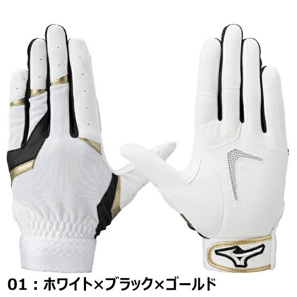 MIZUNO（ミズノ） [名入れ刺繍可]メール便送料無料[即納] ガチ守備手袋