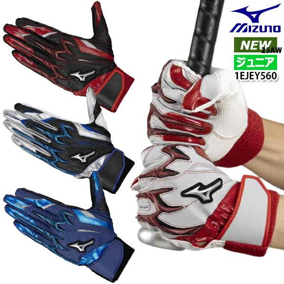 MIZUNO（ミズノ） [メール便送料無料][名入れ刺繍可] 即納 シリコン