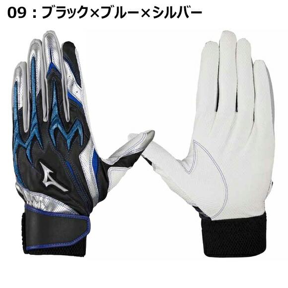 MIZUNO（ミズノ） [メール便送料無料][名入れ刺繍可] 即納 シリコン