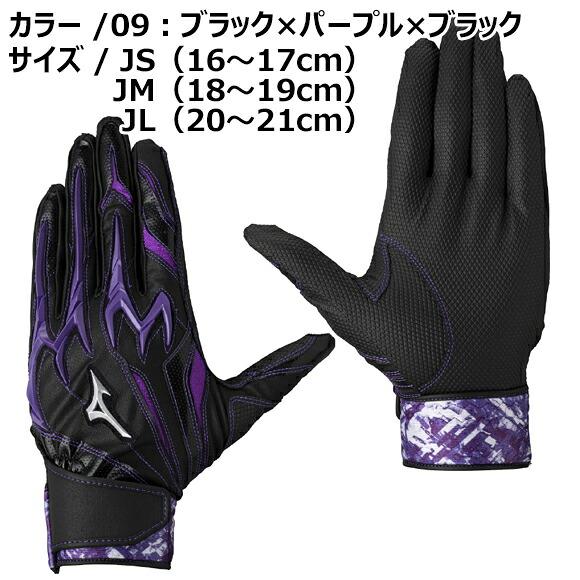 MIZUNO（ミズノ） [予約受付中!!10月発売][名入れ刺繍可]ミズノ