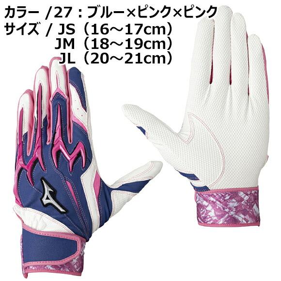 MIZUNO（ミズノ） [予約受付中!!10月発売][名入れ刺繍可]ミズノ
