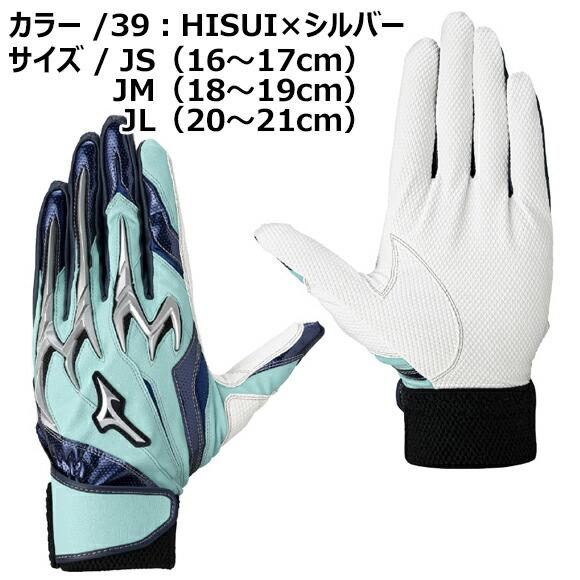 MIZUNO（ミズノ） [予約受付中!!7月発売] [名入れ刺繍可] シリコン