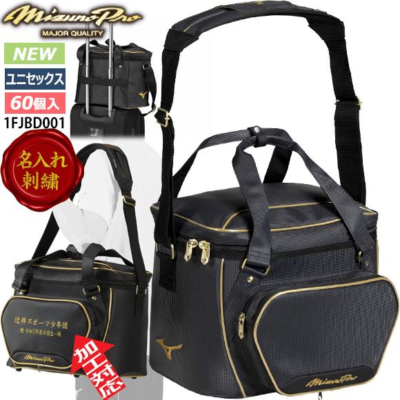 Mizuno Pro [名入れ刺繍可]ミズノプロ MIZUNOPro 野球 ボールケース 兼
