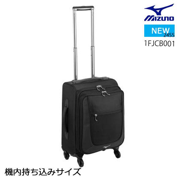 MIZUNO ミズノ キャリーケース機内持ち込みサイズ(30L)野球 MIZUNO ミズノ キャリーケース機内持ち込みサイズ(30L)野球