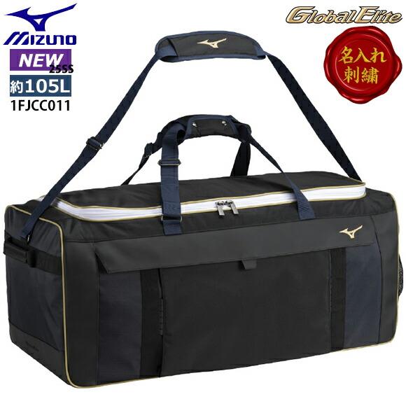 MIZUNO（ミズノ） [名入れ刺繍可]ミズノ MIZUNO[グローバルエリート