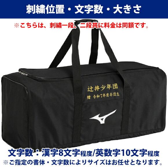 MIZUNO（ミズノ） 即納[名入れ刺繍可]ミズノ 野球 用具ケース 50L 新