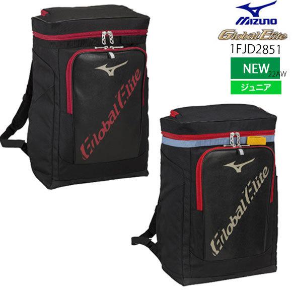 MIZUNO 即納ミズノ 【グローバルエリート】バックパック(27L
