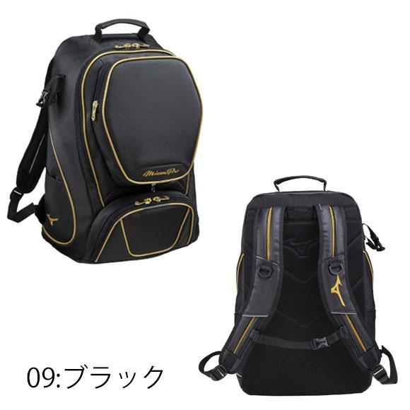 Mizuno Pro [即日出荷][名入れ刺繍可]ミズノプロ MIZUNOPRO バック