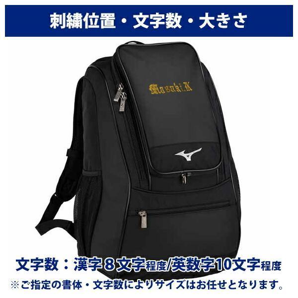 MIZUNO（ミズノ） [名入れ刺繍可]ミズノ バックパック(35L) 1FJDB020