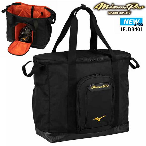Mizuno Pro 即日出荷 ミズノ MIZUNOミズノプロ トートバッグ (40L