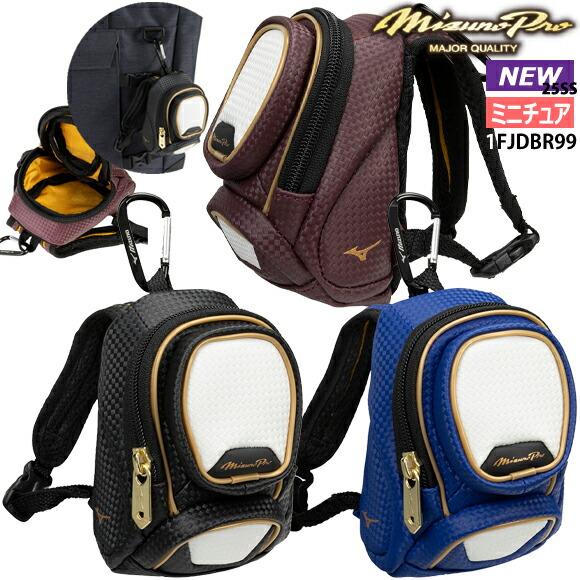 MIZUNO（ミズノ） [即日出荷][ミズノプロ]MIZUNO ミニチュアバック