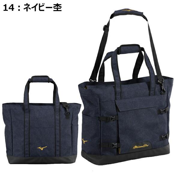 【美品】 ミズノ タタミコレクション TAFTIO 廃版 A4収納 トートバッグ MIZUNO（ミズノ） [即納][名入れ刺繍可]MIZUNO ミズノプロ MPチーム