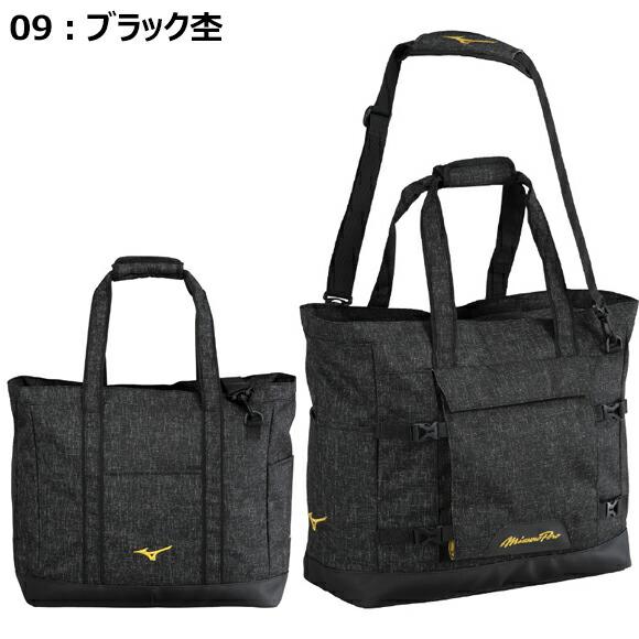 MIZUNO（ミズノ） [即納][名入れ刺繍可]MIZUNO ミズノプロ MPチーム