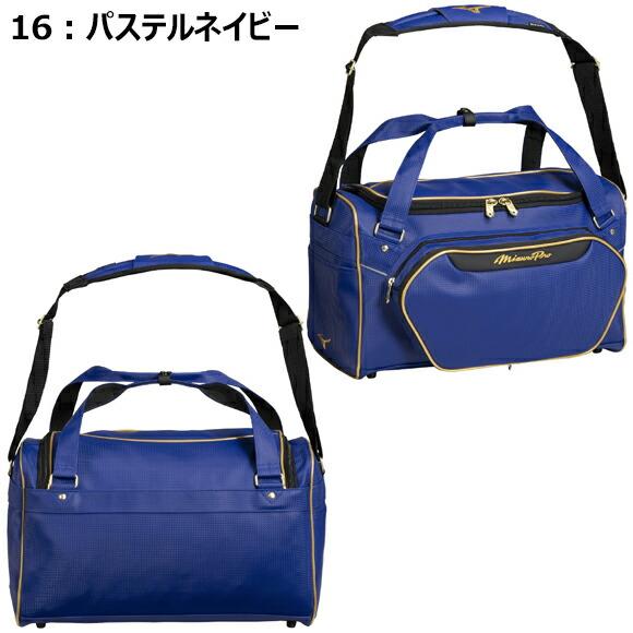 Mizuno Pro 即納[名入れ刺繍可]ミズノプロ MIZUNOPro セカンドバッグ
