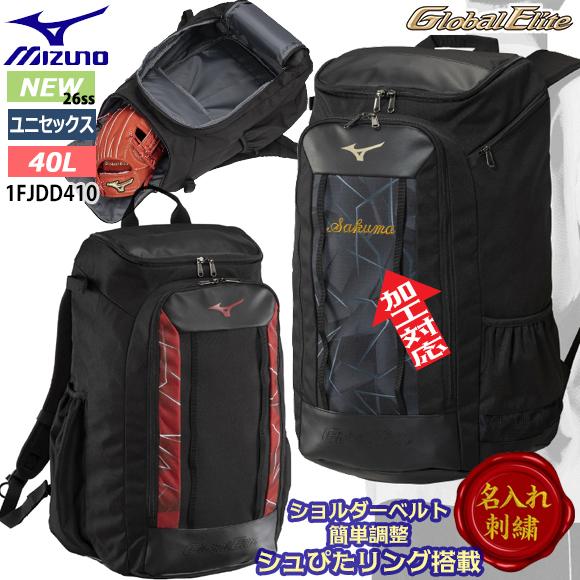 MIZUNO（ミズノ） [即納][名入れ刺繍可]MIZUNO グローバルエリート