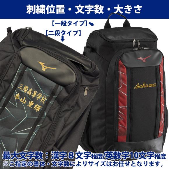 MIZUNO（ミズノ） [即納][名入れ刺繍可]MIZUNO グローバルエリート