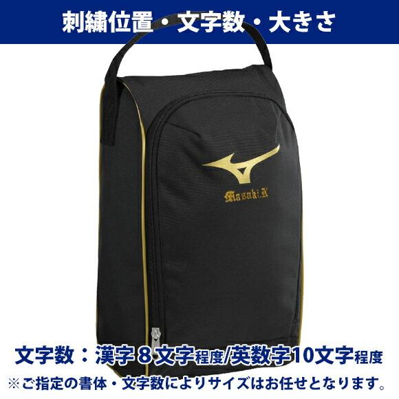MIZUNO（ミズノ） [即納] [名入れ刺繍可][メール便送料無料]ミズノ