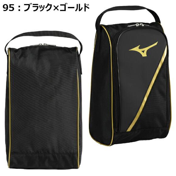 MIZUNO（ミズノ） 即納[名入れ刺繍可]メール便送料無料 シューズケース