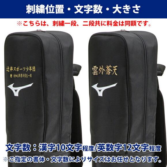 MIZUNO（ミズノ） 【名入れ刺繍可】ミズノ バットケース (10本入れ