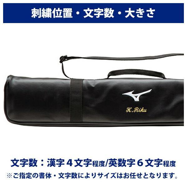 MIZUNO（ミズノ） 【名入れ刺繍可】ミズノ 少年用バットケース(2本入れ