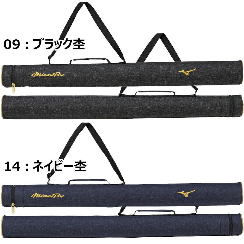 MIZUNO（ミズノ） [予約受付中!!7月発売] [名入れ刺繍可] ミズノプロ
