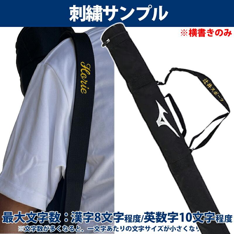 MIZUNO（ミズノ） [予約受付中!!7月発売] [名入れ刺繍可] ミズノプロ