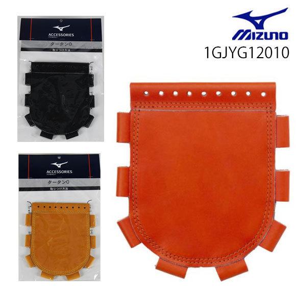 ミズノプロ・ウィルソン リペア品 グラブ修理」H-ウェブ