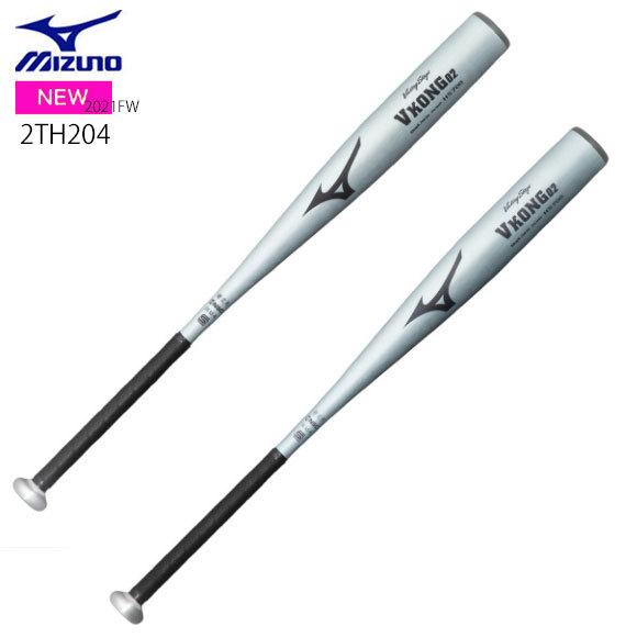 即納】ミズノ MIZUNO 硬式用金属製 Vコング02 硬式野球用金属バット 