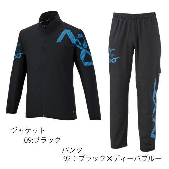 MIZUNO（ミズノ） 即納ミズノ MIZUNO N-XT ムーブクロスジャケット