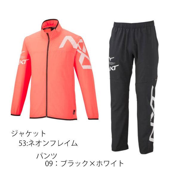 MIZUNO 即納ミズノ N-XT ムーブクロスジャケット&ムーブクロス