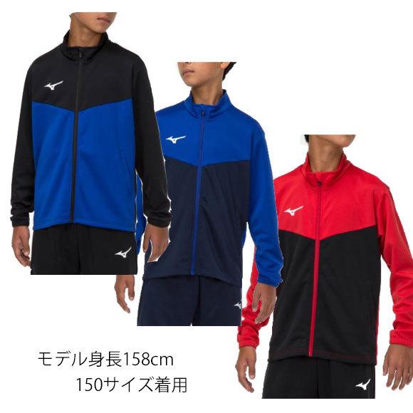 MIZUNO（ミズノ） 即納 ウォームアップジャケット&ウォームアップ