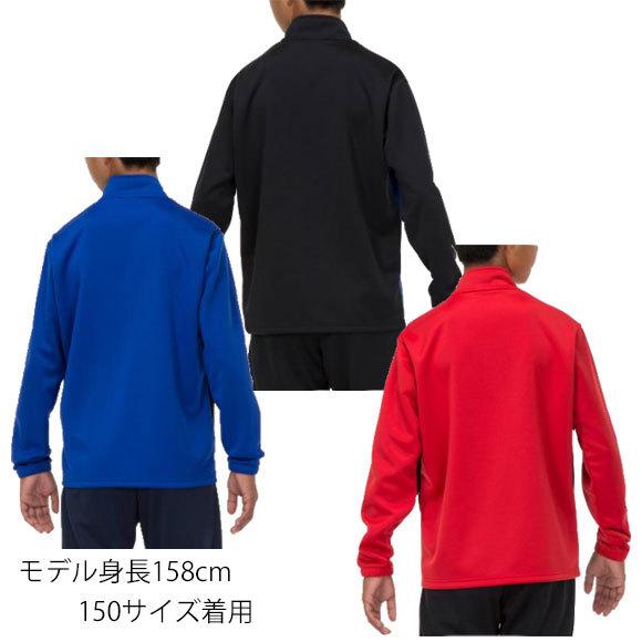 MIZUNO（ミズノ） 即納 ウォームアップジャケット&ウォームアップ