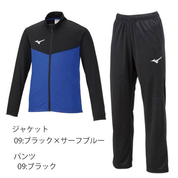 ミズノ　ウォームアップウェア セット/Mサイズ MIZUNO（ミズノ） 即納 ウォームアップジャケット&ウォームアップ