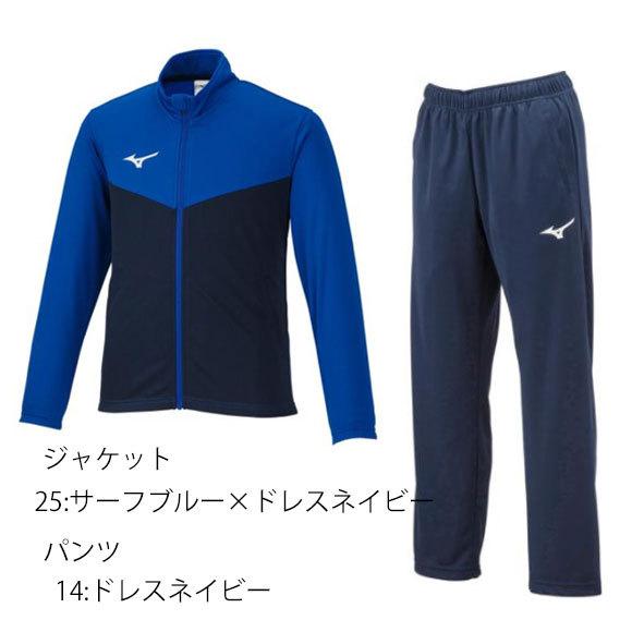 MIZUNO（ミズノ） 即納 ウォームアップジャケット&ウォームアップ