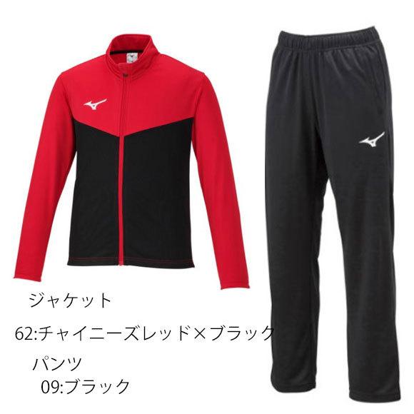 MIZUNO（ミズノ） 即納 ウォームアップジャケット&ウォームアップ