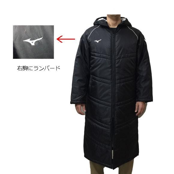 MIZUNO（ミズノ） 【送料無料】ミズノ ロングベンチコート メンズ ユニ