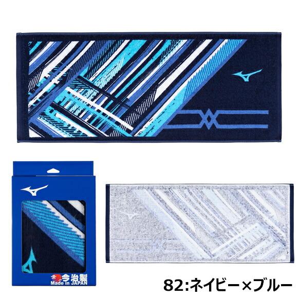 MIZUNO（ミズノ） [名入れ刺繍付き][メール便送料無料]［即日発送