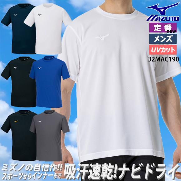 明治大学 Mizuno ラグビーウェア 半袖 ホワイト/ネイビー MIZUNO（ミズノ） [即日発送][メール便送料無料]ミズノ ナビドライ T