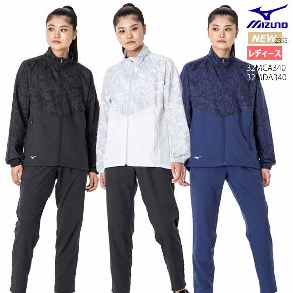 MIZUNO（ミズノ） 即納 クロスジャケット&アンクル丈パンツ[ウィメンズ
