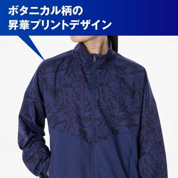 MIZUNO（ミズノ） 即納 クロスジャケット&アンクル丈パンツ[ウィメンズ
