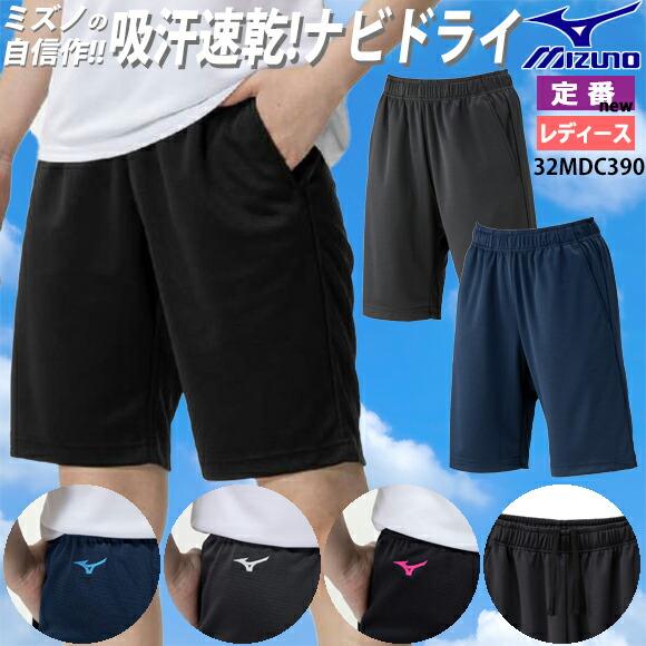 MIZUNO（ミズノ） [メール便送料無料] 即日発送 ナビドライ ニット