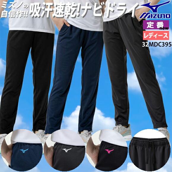 MIZUNO（ミズノ） [メール便送料無料] 即日発送 ナビドライ ニット