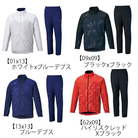MIZUNO（ミズノ） 即納ミズノ ブレスサーモウォーマージャケット