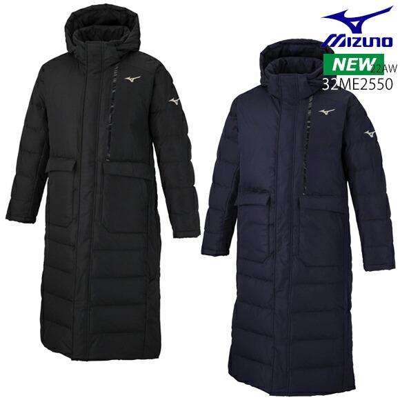 MIZUNO（ミズノ） 即納ミズノ ダウンロングコート[メンズ] アウター