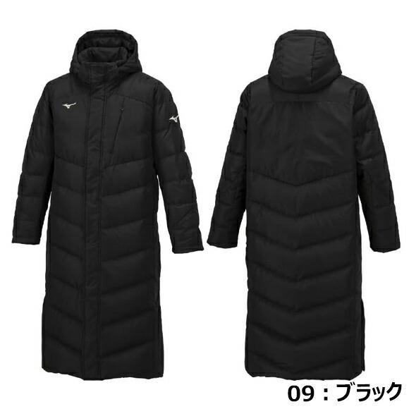 MIZUNO 即日出荷 ミズノ ロングダウンコート[ユニセックス MIZUNO 即日出荷 ミズノ ロングダウンコート[ユニセックス