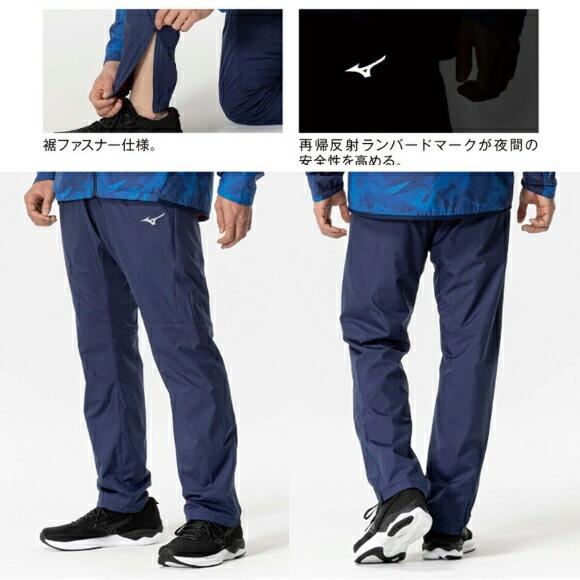 MIZUNO（ミズノ） 即納 ブレスサーモウォーマージャケット&パンツ
