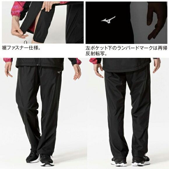 MIZUNO 即納 ミズノ ブレスサーモウォーマージャケット&パンツ