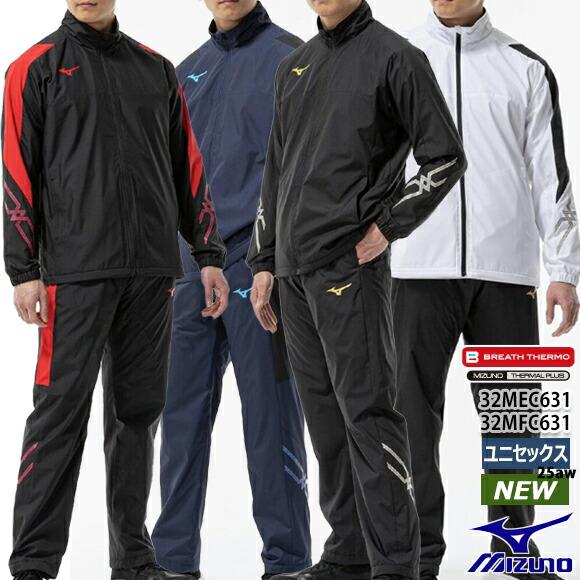 ブレスサーモウォーマーパンツ　ブレスサーモウォーマーシャツ　上下セット mizuno ( ミズノ ) ウォーマーシャツ・パンツ上下セット（ブレス