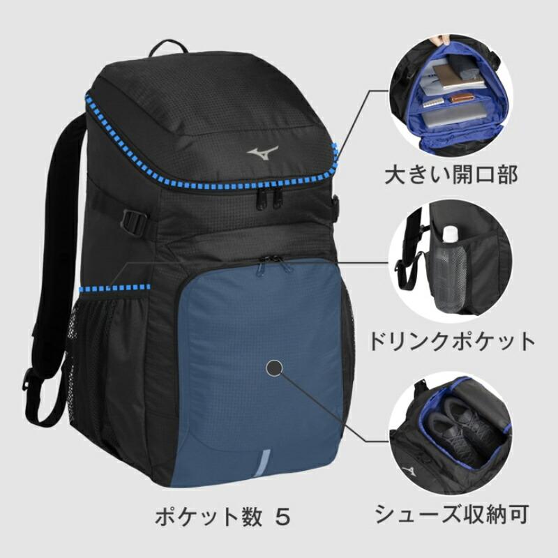 MIZUNO（ミズノ） [名入れ加工可]ミズノ バックパック 40L バッグ